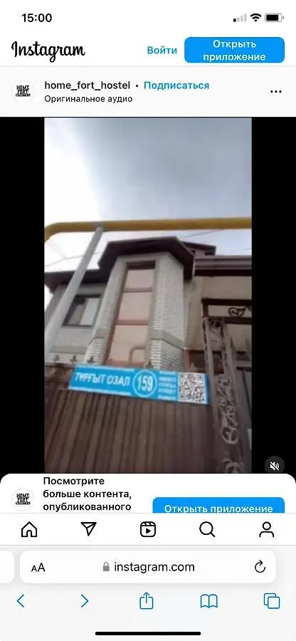 Homefort Hostel Almaty