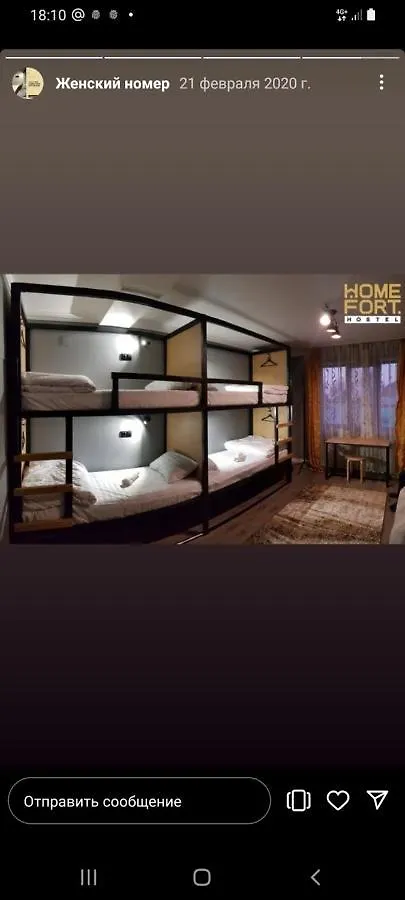 Homefort Hostel Almaty